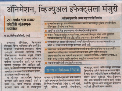 Animation Visual Effects